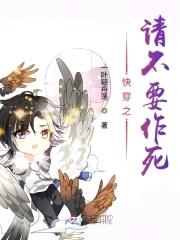 快穿:请不要作死