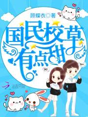 青梅甜蜜蜜:傲娇竹马,宠上天