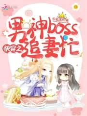 快穿之男神追妻,宠上天