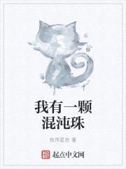 通天教主的万界收徒之旅