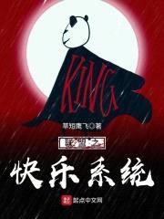 联盟之快乐系统