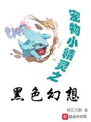 精灵之黑色幻想