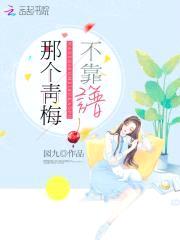 青梅小甜妻:竹马老公,宠宠宠