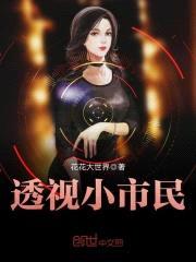 透视小市民
