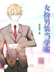 国民男神：祁少，别太撩