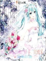 女王归来,娇妻,轻轻宠