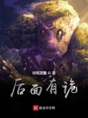 后面有诡