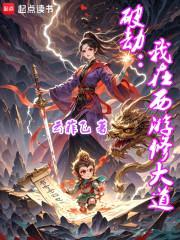 神医邪妃:妖孽魔尊逆天宠