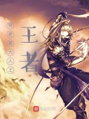 成帝的我回到地球