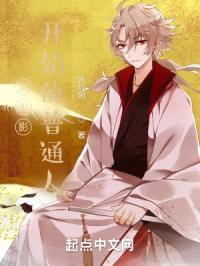 从火影开始的普通人